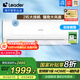 Leader空調(diào) 海爾智家大掛機2匹P新一級變頻空調(diào) 節(jié)能省電WIFI壁掛式冷暖除濕 2匹 一級能效 變頻冷暖節(jié)能省電