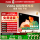 Vidda 貼貼壁紙電視 75英寸 300Hz超高刷Mini LED級畫(huà)質(zhì) 29.9mm超薄 極黑低反屏 以舊換新國家補貼75V7Q
