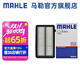 馬勒（MAHLE）油性空濾空氣濾芯格濾清器適配本田新款 杰德 1.5T 1.8