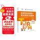 導(dǎo)游證考試用書2025 全國(guó)導(dǎo)游資格統(tǒng)一考試模擬習(xí)題集 2025年全國(guó)導(dǎo)游資格考試教材可搭官方教材 中國(guó)旅游出版社