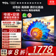 TCL 55V8L 包安裝版【伸縮掛架送裝一體】55英寸 144Hz高色域電視 V8L  國家補貼