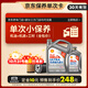 殼牌（Shell）保養單次卡 含機油機濾工時(shí)二代灰5W-40 SP 5L