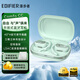漫步者（EDIFIER）Comfo CC掛耳式 開(kāi)放式真無(wú)線(xiàn)藍牙耳機不入耳式 聽(tīng)歌運動(dòng)跑步騎行長(cháng)男女生日禮物 薄荷綠【金標音質(zhì)】+收納袋
