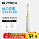 飛科（FLYCO）兒童電動(dòng)牙刷3檔模式出行必備智能計時(shí)聲波震動(dòng)軟毛牙刷4-6-12歲學(xué)生兒童節生日禮物 FT7110萌動(dòng)綠