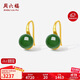 周六福足金999黃金耳鉤女和田碧玉耳飾 Y0913841 一對生日禮物