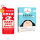 親密而獨立：如何打造健康持久的親密關(guān)系(讓你的愛(ài)情婚姻保鮮的秘訣）