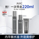 AHC男士專研多效水乳潔面護(hù)膚品套裝補(bǔ)水控油中秋禮物送男友