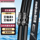 美時(shí)美（meisim）凈馳雨刮器奇瑞艾瑞澤5（16-21）/艾瑞澤7（13-17）無(wú)骨雨刷片