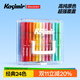 Kasimir卡西米爾直液式丙烯馬克筆軟頭小學(xué)生專(zhuān)用可疊色不透色水彩筆美術(shù)顏料筆畫(huà)筆節日禮物生日禮物24色水彩筆