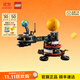 樂(lè )高（LEGO）積木 機械組系列 42179地球月亮軌道運轉模型 玩具生日禮物