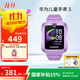 華為（HUAWEI）兒童手表 5仲夏紫 智能手表 離線(xiàn)定位 暢連通話(huà) 快充大電池 防沉迷設置學(xué)習無(wú)打擾男女童