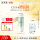 佰草集 【11.11搶購】新玉潤爽膚水化妝水菁華水150ml