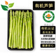 有機蘆筍3斤裝 有機認證蔬菜青筍 無(wú)農殘激素 生鮮匯食材基地直發(fā) 3斤裝