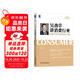 吳勁草講消費行業(yè)：發(fā)現(xiàn)生活中的長線大牛股
