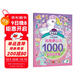 小馬寶莉獨角獸公主 1000個(gè)貼紙全收藏 有助于寶寶視覺(jué)發(fā)展 動(dòng)手又動(dòng)腦，有趣又有料