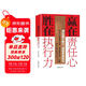 贏(yíng)在責任心 勝在執行力