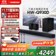 三星（SAMSUNG）【國家補貼】音響HW-Q930D/XZ9.1.4物理聲道杜比全景聲回音壁無(wú)線(xiàn)手機藍牙投影家庭影院電視音箱 回音壁套裝