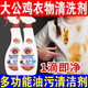 大公雞衣物去漬去油污清潔劑洗衣服超強去污漬公雞頭羽絨服清洗劑 600ml 1瓶 多功能清潔劑 馬賽皂香 特惠裝買(mǎi)二贈一【3瓶】