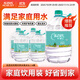 樂(lè )百氏飲用水天然水泉水5L桶裝水 家庭分享裝  5L *4桶