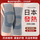 Panapopo日本護膝保暖關(guān)節炎半月板損傷積液備長(cháng)炭發(fā)熱滑膜炎老寒腿中老年