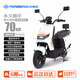 永久電動(dòng)摩托車(chē) 通勤外賣(mài)電動(dòng)車(chē)大踏板空間智能解鎖長(cháng)續航電摩72V20Ah 天能電池【酷牛系列 極地白】