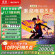 索尼（SONY）K-85XR51Z XR50系列 85英寸 索尼電視5系64G版 2025新品 MiniLED XR芯片 一級能效 國家補貼