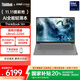 ThinkPad【國家補貼20%】聯(lián)想ThinkBook 14+ 2025 AI輕薄本 英特爾酷睿處理器 14.5英寸商務(wù)辦公筆記本電腦 全新2代Ultra5 225H 32G 1T