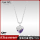AWNL伊蒂娜之吻心形項鏈女紫水晶吊墜輕奢飾品送女友生日禮物 伊蒂娜之吻項鏈 【品牌禮盒】