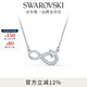 施華洛世奇（SWAROVSKI）   HYPERBOLA INFINITY 永恒愛意 項(xiàng)鏈女 鍍白金色 5520576