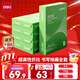 得力（deli）班達海A4打印紙 70g500張*5包一箱 雙面復印紙 高性?xún)r(jià)比草稿紙 整箱2500張ZF352