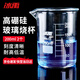 冰禹 BYrl-199 高硼硅玻璃燒杯 耐高溫刻度杯 耐高溫刻度杯 小學(xué)科學(xué)實(shí)驗室燒杯 200ml（2個(gè)）