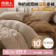 南極人牛奶被子可拆洗法蘭絨被套+被芯總重10斤雙人空調被棉被200*230cm