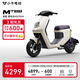 小牛電動MT 48V30AH彩屏版 電動自行車鋰電池 新國標(biāo)智能電瓶通勤成人代步自行車 到店自提