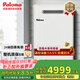百樂(lè )滿(mǎn)(paloma) 燃氣熱水器 16升日本原裝進(jìn)口 適用室外安裝 防水防雷防凍 JSW30-16EC 