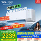 TCL空調(diào)大1.5匹小藍(lán)翼Q7Max AI健康空調(diào) 新風(fēng)大新風(fēng)量節(jié)能冷暖KFR-35GW/YQ7Ga+B1家電國(guó)家補(bǔ)貼