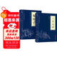 【全2冊】鬼谷子+三十六計 國學(xué)經(jīng)典哲學(xué)為人處世智慧暢銷(xiāo)書(shū)三十六計謀略之道高情商社交鬼谷子謀略心計