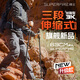 神火（SupFire）登山杖全碳纖維超輕可伸縮超輕戶(hù)外裝備爬山徒步防滑防身拐杖手杖