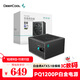 九州風(fēng)神（DEEPCOOL）額定1200W白金ATX3.1全模電源適配RTX50系顯卡PQC00P（日系主電容/壓紋線(xiàn)/FDB軸承/12年換新）