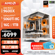 AMD銳龍 R5 9600X/RTX5060/RX9060XT 臺(tái)式機(jī)電腦主機(jī) 渲染設(shè)計(jì)繪圖整機(jī) 高端電競(jìng)游戲DIY組裝電腦 配置3:9600X/RTX5060Ti-8G