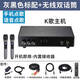 撼創(chuàng  )家庭娛樂(lè )KTV點(diǎn)歌機單主機 專(zhuān)用電視機卡拉OK網(wǎng)絡(luò )K歌唱歌盒子 智能語(yǔ)音手機點(diǎn)歌臺連接投影儀影音盒 黑色+無(wú)線(xiàn)雙話(huà)筒 240mmx135mmx50mm