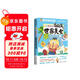 不白吃漫畫這就是世界美食（全網(wǎng)超5000萬粉絲的美食漫畫家“我是不白吃”重磅新作！隨書送書簽+美食大拉頁  超多美食趣味冷知識，激發(fā)你的好奇心小宇宙）