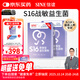 信誼SINE崔玉濤團隊共研S16益生菌2g*15條400億CFU舒敏鼻兒童換季3歲+ 兩盒裝30條【爆款體驗套餐】