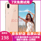 華為 nova3e 5.84英寸劉海全面屏 時(shí)尚小巧 智能手機(jī) 安卓 華為二手手機(jī) 櫻語(yǔ)粉 4G+128GB 95新