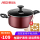 愛(ài)仕達（ASD）湯鍋不粘鍋大容量家用電磁爐燃氣灶用麥飯石色燉鍋不沾煮面輔食鍋 雙耳不沾湯鍋- 24cm
