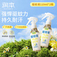 潤本（RUNBEN）驅蚊液驅蚊噴霧110ml*2 花露水蚊香液防蚊蟲(chóng)叮咬20%派卡瑞丁無(wú)香