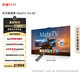 華為智慧屏 MateTV Pro 85英寸 旗艦手機級性能 靈犀創(chuàng)新交互 超高清液晶平板電視機 HD8XEDIJ