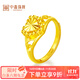 中鑫珠寶 黃金桃心戒指女足金999.9戒指仿鉆工藝送媽媽活口金首飾 4.6g