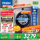 海爾（Haier）云溪4.0【25年新品】極薄系列超薄滾筒洗衣機全自動(dòng)精華洗10/12KG大容量540mm大筒徑智慧語(yǔ)音67E 【12kg】540大筒+1.23洗凈比+羊毛綠標