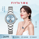 飛亞達（FIYTA）女士手表女 傾城系列柿柿如意精致機械女表 紀念生日送女友老婆 天青宋瓷款