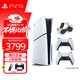 PlayStation 索尼PS5游戲主機 黑神話(huà)悟空游戲機 高清藍光8K電視游戲機 國行PS5 SLIM輕薄款/PS5 PRO游戲機 國行PS5光驅版雙手柄+Power原裝座充
